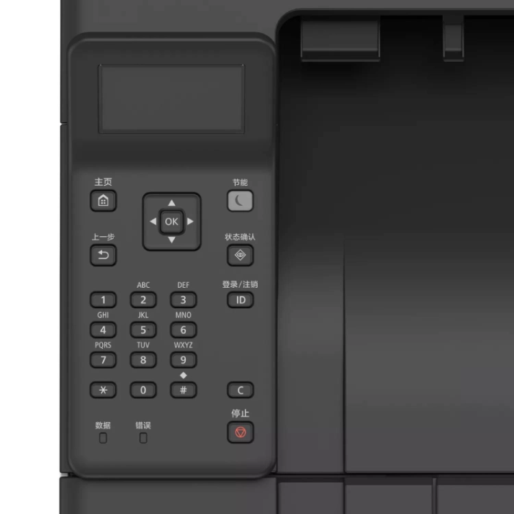 Canon i-SENSYS LBP243dw